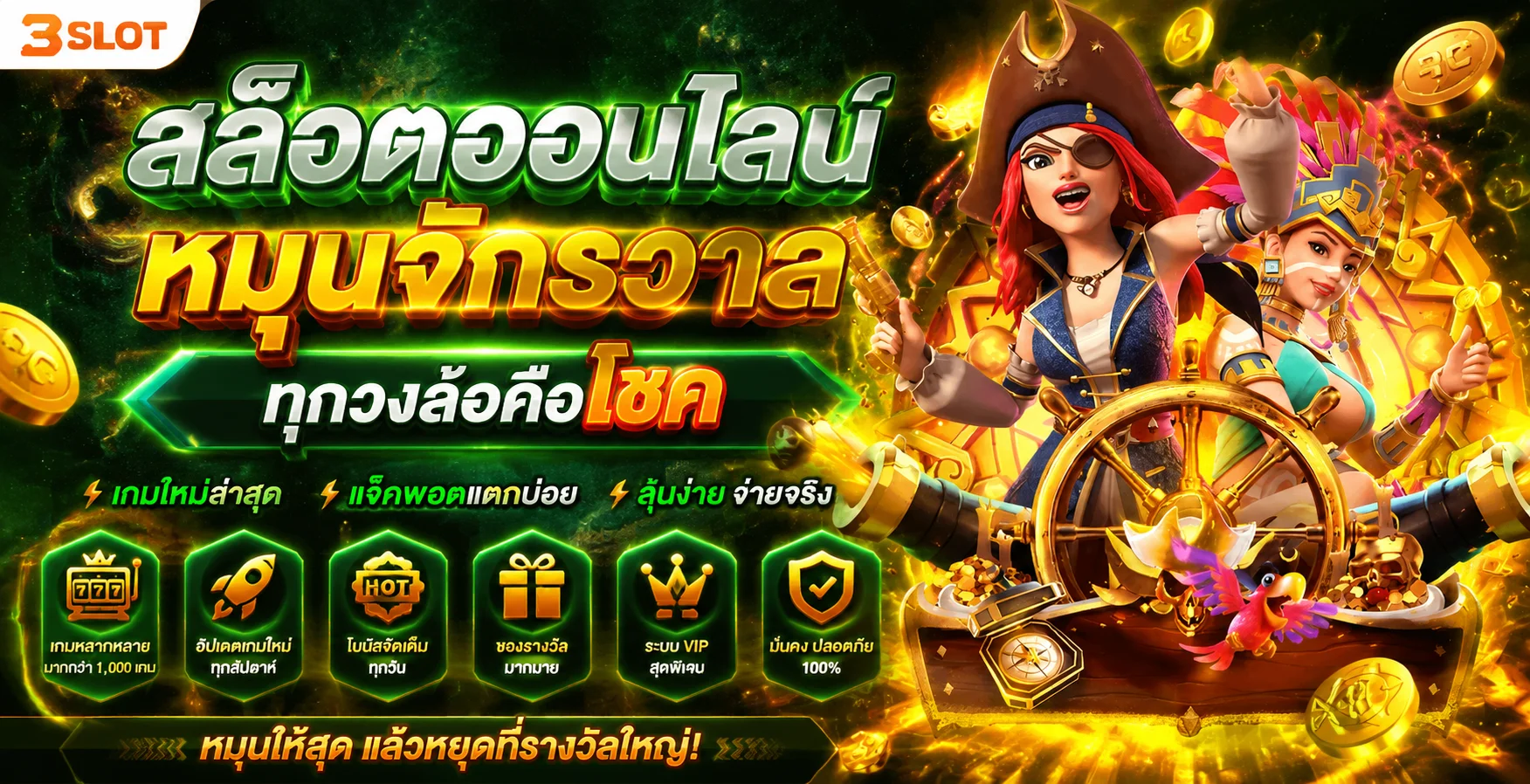 TEMTUNG เว็บตรง ทางเข้า สมัครสมาชิก ฝากถอนออโต้