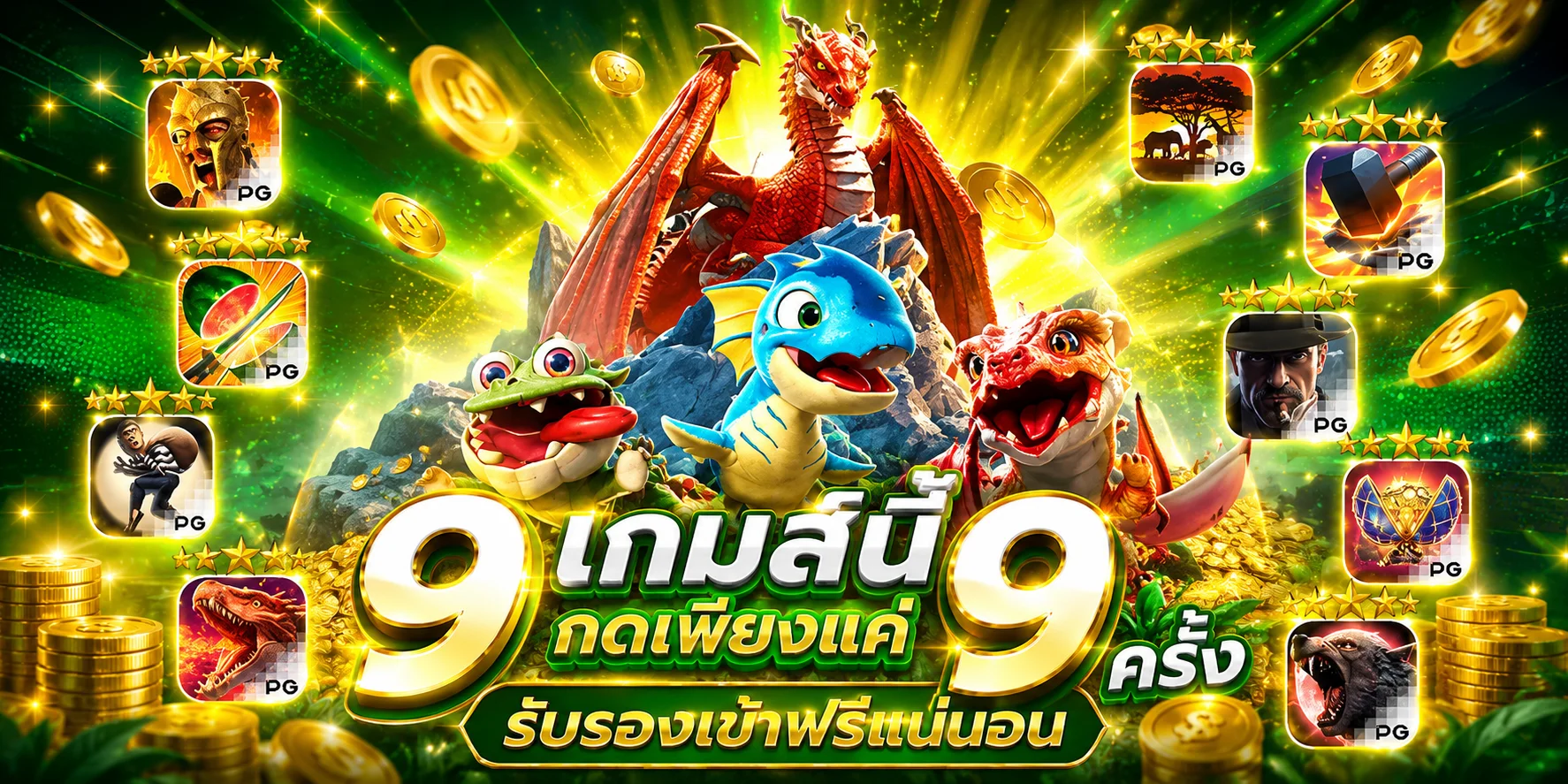 สล็อตออนไลน์ TEMTUNG รวมค่ายดังครบทุกค่าย