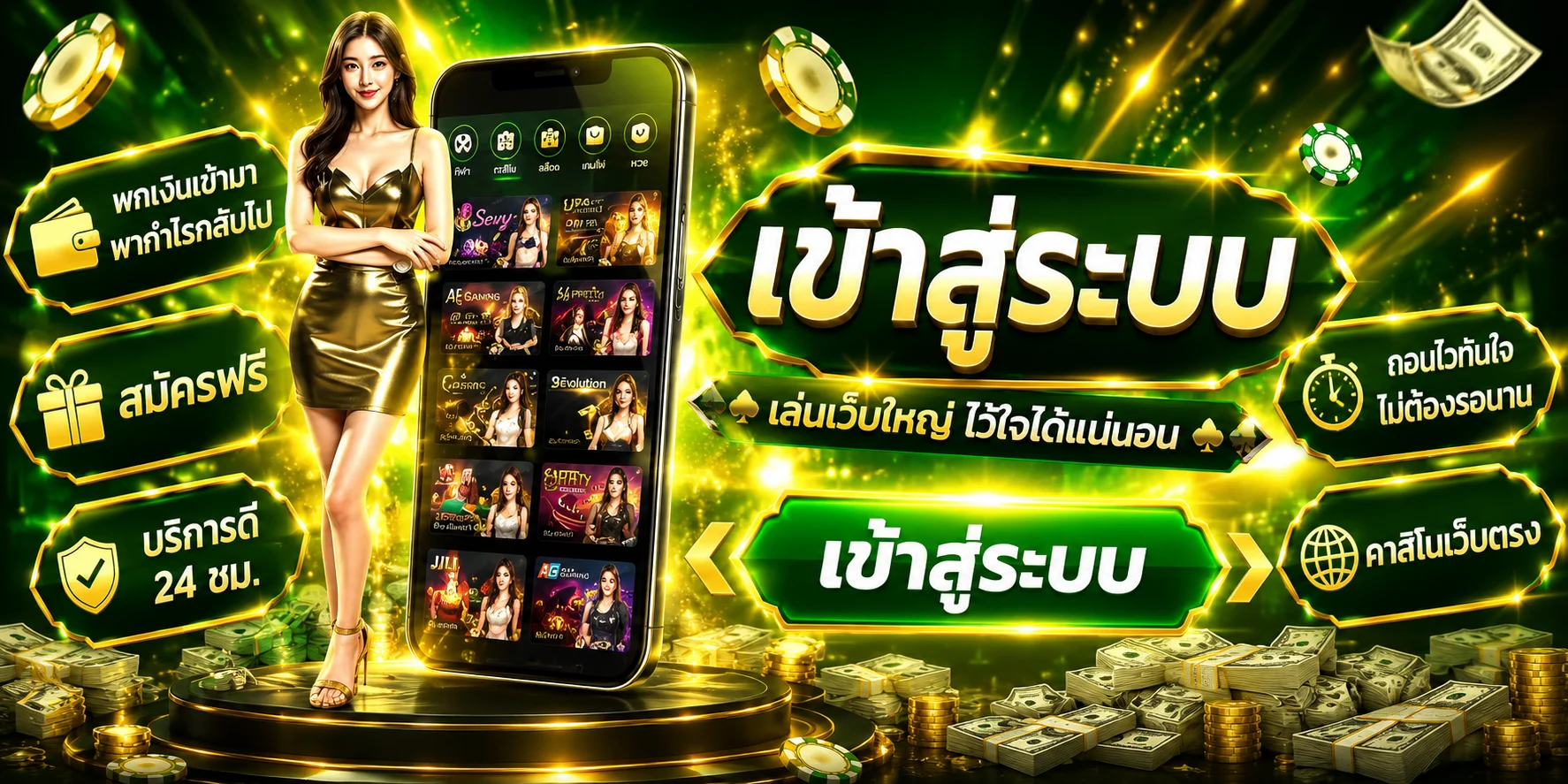 หน้าเข้าสู่ระบบ TEMTUNG ปลอดภัย HTTPS 24 ชม.