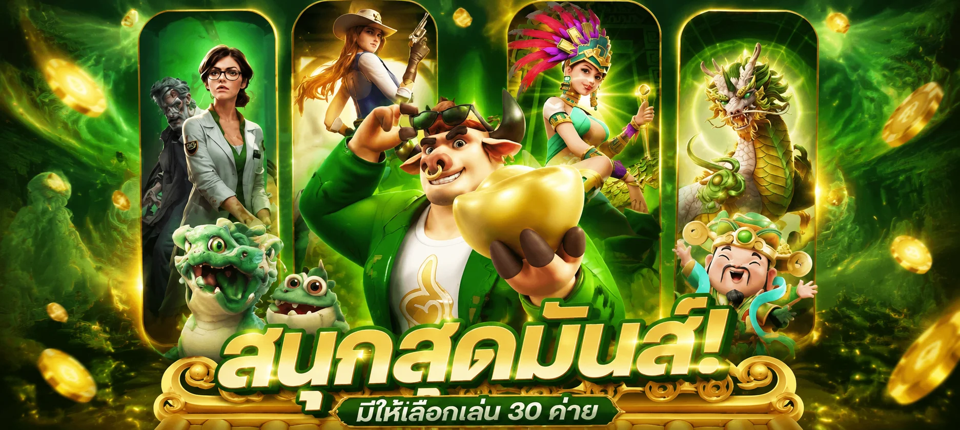 ขั้นตอนเปิดโหมดทดลองเล่นบนหน้าเว็บ TEMTUNG