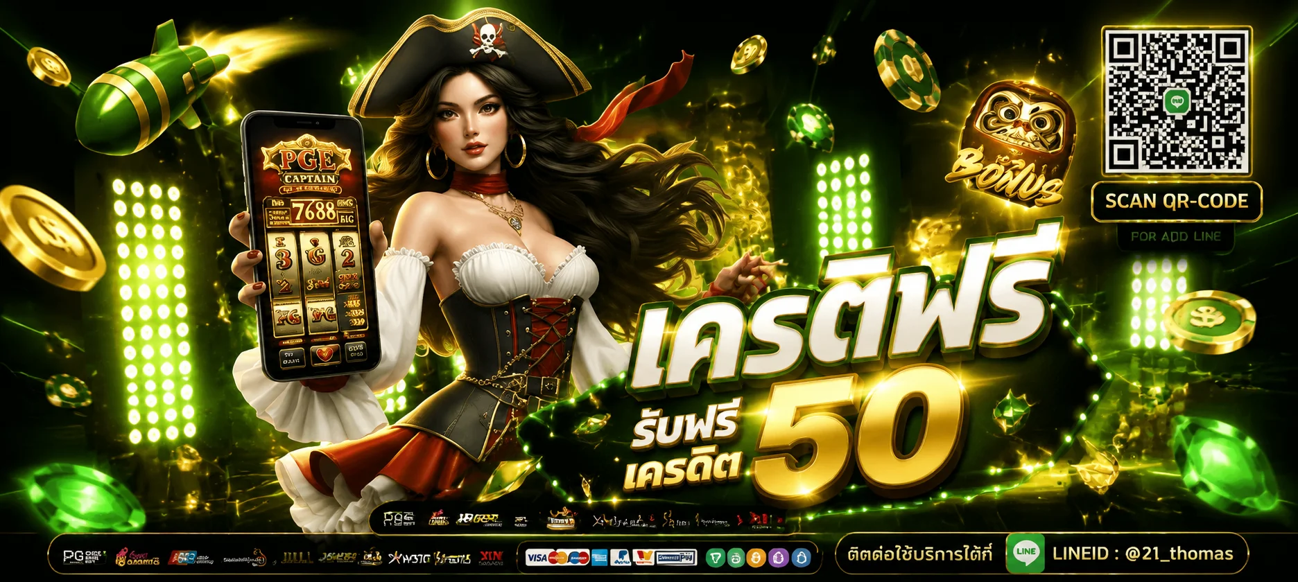 ผู้เล่นทดสอบฟีเจอร์เกมก่อนลงเงินจริง