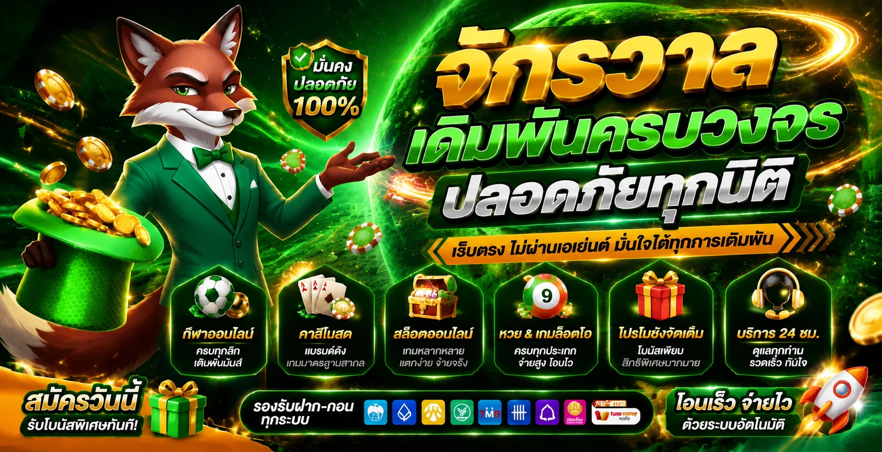 TEMTUNG เว็บตรง ทางเข้า สมัครสมาชิก ฝากถอนออโต้