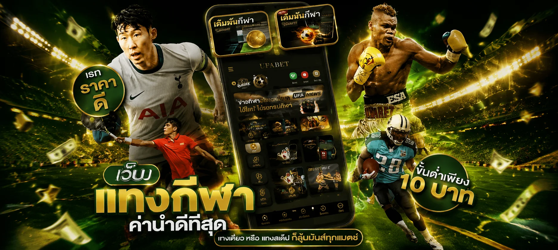 ขั้นตอนสมัครสมาชิก TEMTUNG ผ่านมือถือใน 3 นาที
