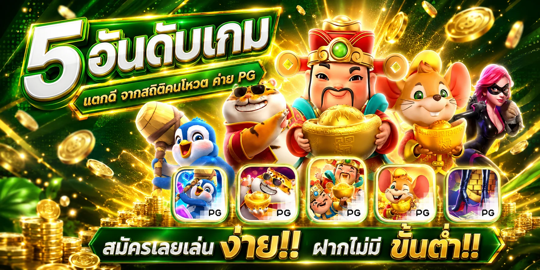 โหมดทดลองเล่นสล็อต TEMTUNG ฟรี ไม่ต้องสมัคร